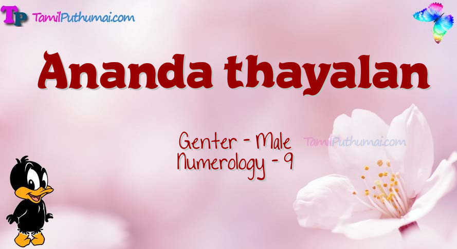 Ananda thayalan-babyname-meaning
